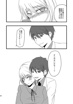 Page 23 of Teikou BasukeAkai Kitsune Hen-