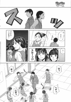 Page 16 of COMIC Men's Young Special IKAZUCHI Vol. 04