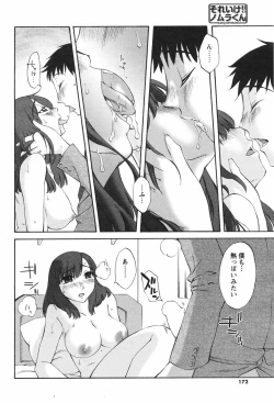 Page 172 of COMIC Men's Young Special IKAZUCHI Vol. 04