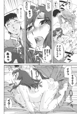 Page 178 of COMIC Men's Young Special IKAZUCHI Vol. 04