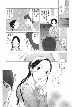 Page 207 of COMIC Men's Young Special IKAZUCHI Vol. 04
