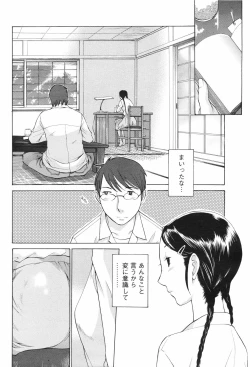 Page 208 of COMIC Men's Young Special IKAZUCHI Vol. 04