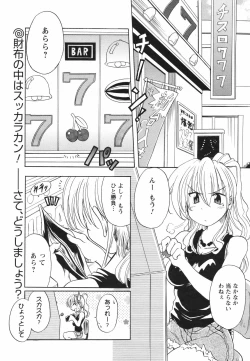 Page 223 of COMIC Men's Young Special IKAZUCHI Vol. 04