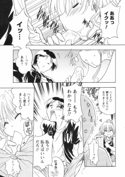 Page 231 of COMIC Men's Young Special IKAZUCHI Vol. 04