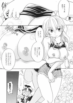 Page 237 of COMIC Men's Young Special IKAZUCHI Vol. 04