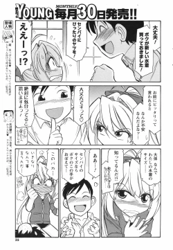 Page 35 of COMIC Men's Young Special IKAZUCHI Vol. 04
