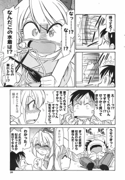 Page 39 of COMIC Men's Young Special IKAZUCHI Vol. 04