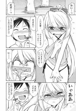 Page 40 of COMIC Men's Young Special IKAZUCHI Vol. 04