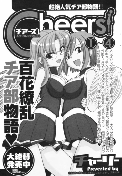 Page 53 of COMIC Men's Young Special IKAZUCHI Vol. 04