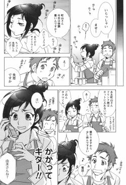 Page 72 of COMIC Men's Young Special IKAZUCHI Vol. 04