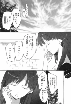 Page 76 of COMIC Men's Young Special IKAZUCHI Vol. 04