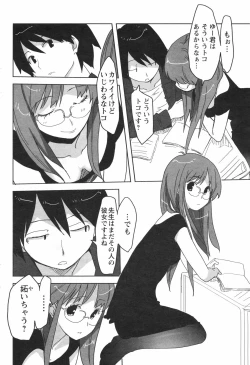 Page 80 of COMIC Men's Young Special IKAZUCHI Vol. 04