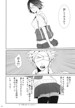 Page 13 of Mori Maji Kawaii!