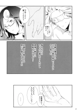 Page 16 of Mori Maji Kawaii!