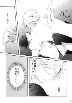 Page 18 of Mori Maji Kawaii!