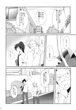 Page 5 of Mori Maji Kawaii!