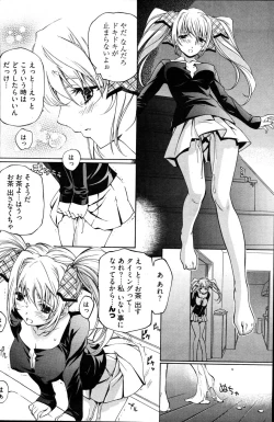 Page 108 of Young Comic 2007-06