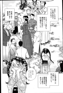 Page 12 of Young Comic 2007-06