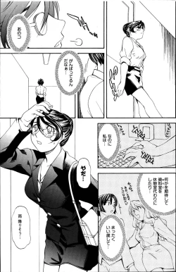 Page 145 of Young Comic 2007-06