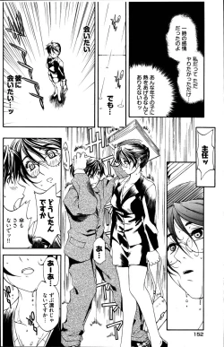 Page 146 of Young Comic 2007-06