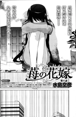 Page 162 of Young Comic 2007-06