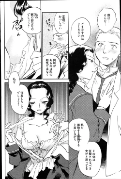 Page 16 of Young Comic 2007-06