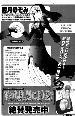 Page 177 of Young Comic 2007-06