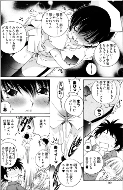 Page 186 of Young Comic 2007-06