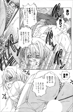 Page 199 of Young Comic 2007-06