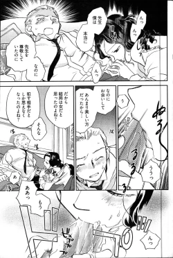 Page 19 of Young Comic 2007-06