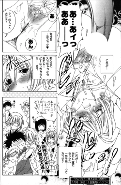 Page 200 of Young Comic 2007-06