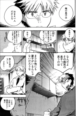 Page 205 of Young Comic 2007-06