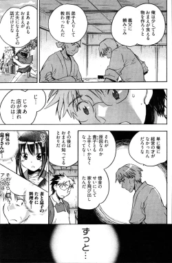 Page 215 of Young Comic 2007-06