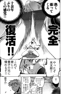 Page 219 of Young Comic 2007-06