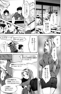 Page 239 of Young Comic 2007-06