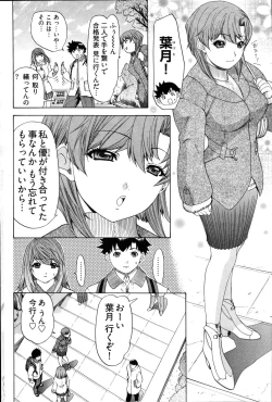 Page 248 of Young Comic 2007-06