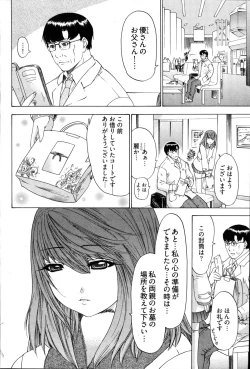 Page 252 of Young Comic 2007-06