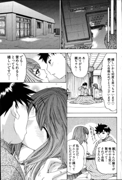 Page 257 of Young Comic 2007-06