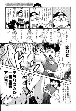 Page 271 of Young Comic 2007-06