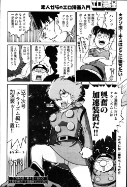 Page 274 of Young Comic 2007-06