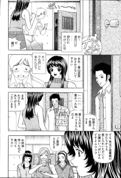 Page 278 of Young Comic 2007-06