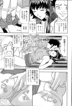 Page 281 of Young Comic 2007-06