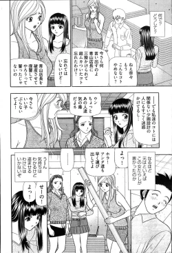 Page 284 of Young Comic 2007-06