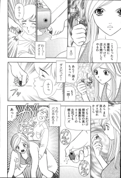 Page 288 of Young Comic 2007-06