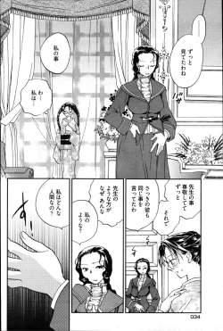 Page 28 of Young Comic 2007-06