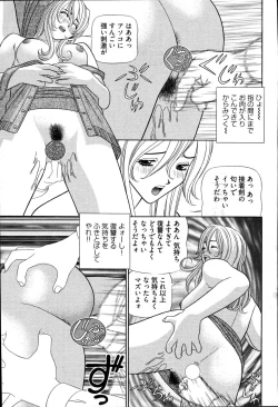 Page 291 of Young Comic 2007-06