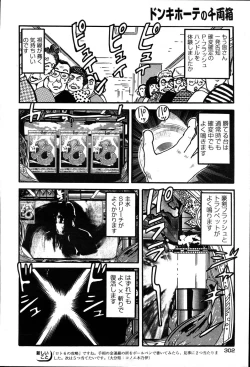 Page 296 of Young Comic 2007-06