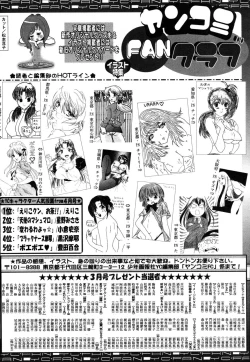 Page 304 of Young Comic 2007-06