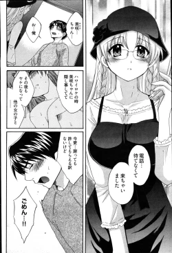 Page 36 of Young Comic 2007-06