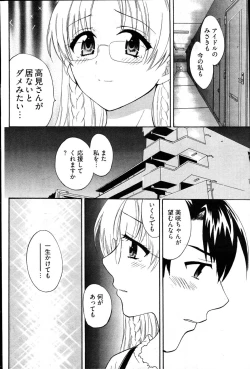 Page 38 of Young Comic 2007-06